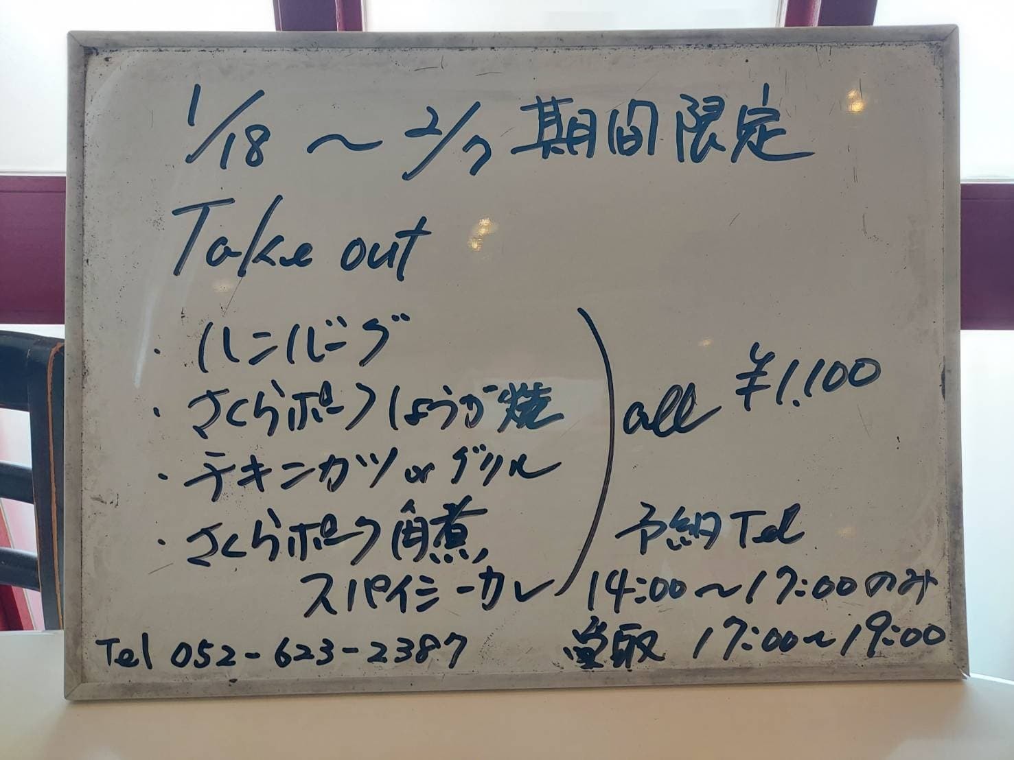 2021.01.20「今日もお仕事〜〜!」_c0197974_12461009.jpg