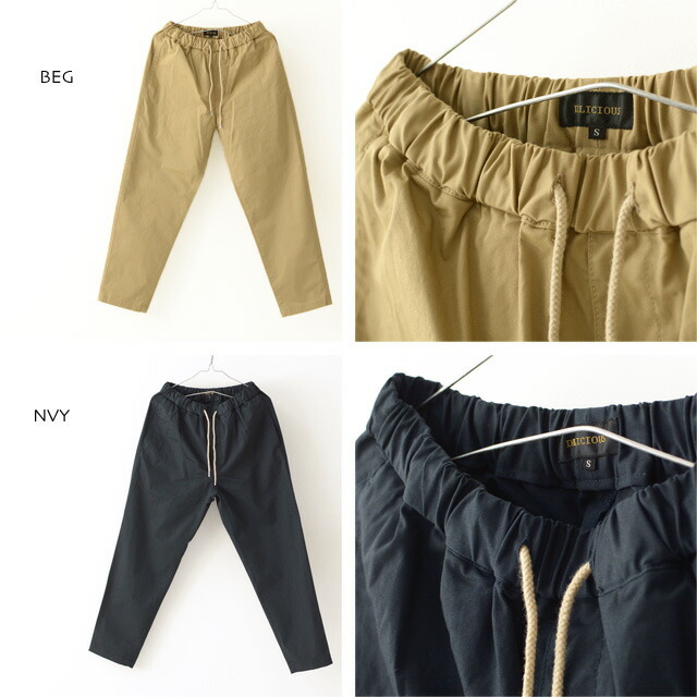 美品◆デリシャス DELICIOUS チノイージーパンツ ストレッチ 日本製 楽天市場】【SALE 30%OFF】DELICIOUS [デリシャス] Chino Easy