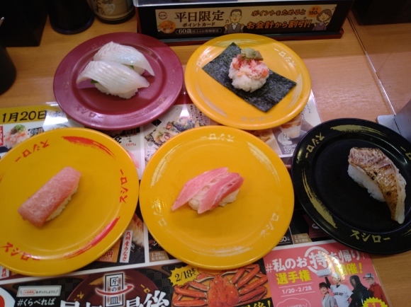 1/22 スシロー日野バイパス店 超GO TOスシロー_b0042308_20350300.jpg