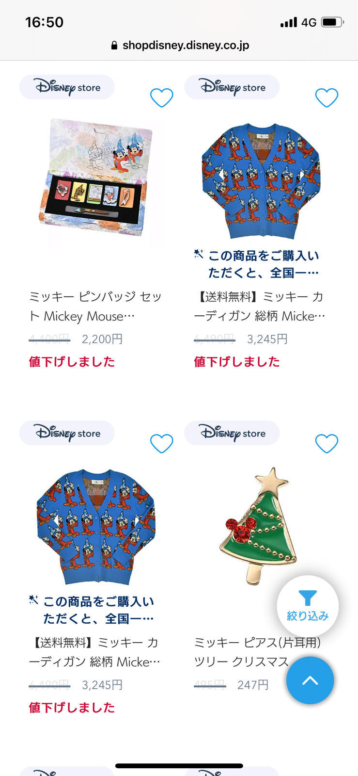 ショップディズニー セール品が色々追加になっています さくらのブログ ショップディズニー セール品が色々追加になっています さくらのブログ