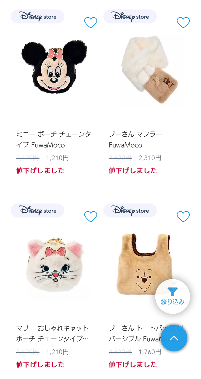 ショップディズニー セール品が色々追加になっています さくらのブログ ショップディズニー セール品が色々追加になっています さくらのブログ