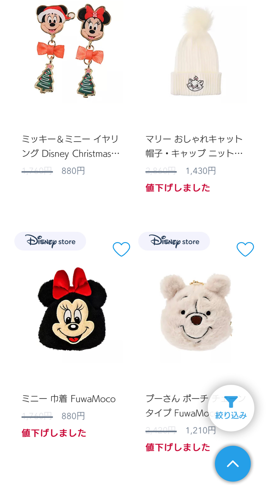 ショップディズニー セール品が色々追加になっています さくらのブログ ショップディズニー セール品が色々追加になっています さくらのブログ