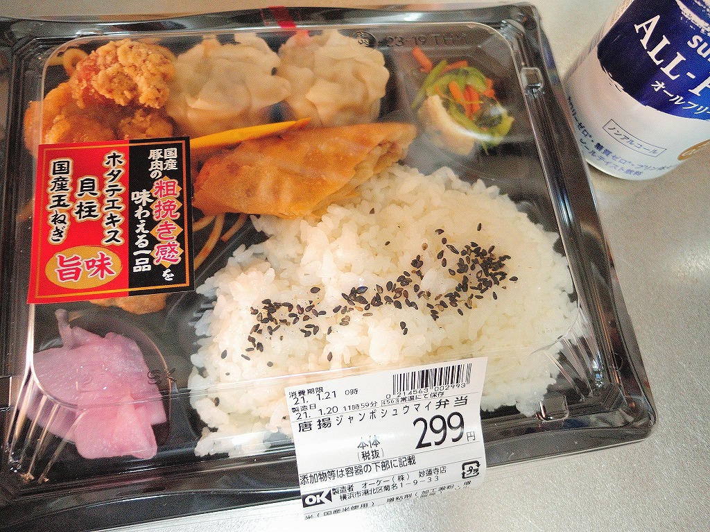 オーケーストアのお弁当@自宅_d0393923_23111660.jpg