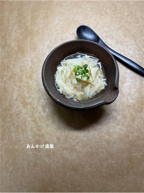 京都に行ったつもりの『湯葉丼』_e0343145_10270567.jpg