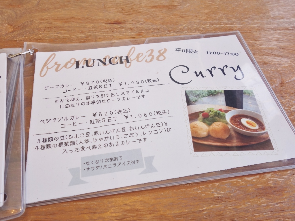 Cafe38 サンパ 野々市店 芋タンおかわり 金沢グルメと旅ブログ