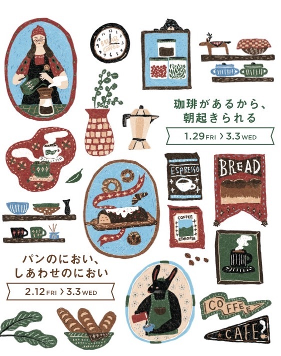 タナベサオリさんの食べられるイラストも届く　１月２９日（金）から「珈琲があるから、朝起きられる」_f0129557_16461517.jpg