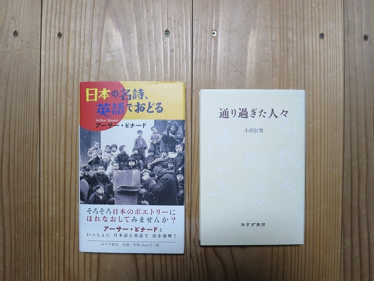 詩人 菅原克己さん_b0365875_21395919.jpg