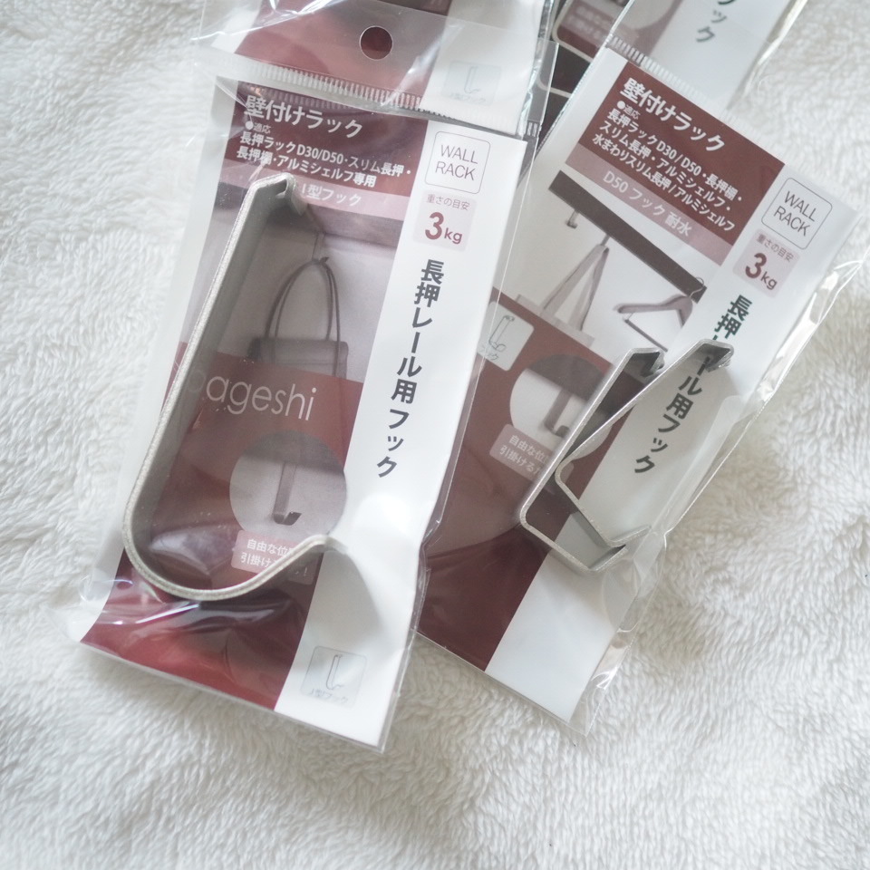 買ってよかったスリム長押 ウォールフック 今 いるトコロから