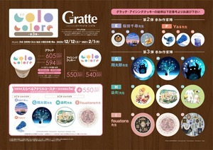 特許出願中 再現度が半端ないカフェとクッキー 彡 アニメイトカフェ 渋谷 瑞樹録