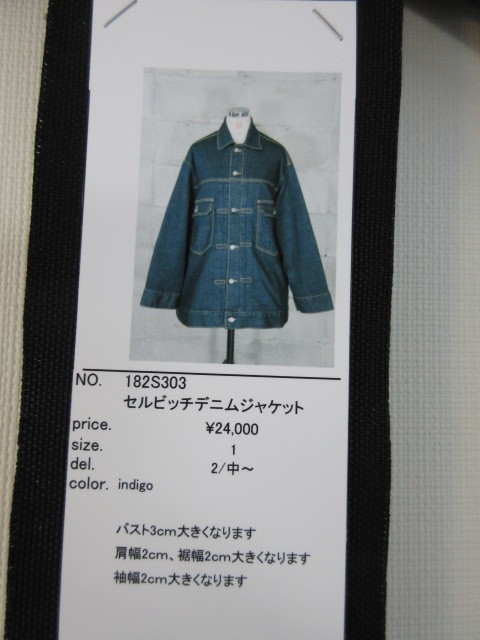 TRANOI TRANOI. セルビッチデニムジャケット : dimanche