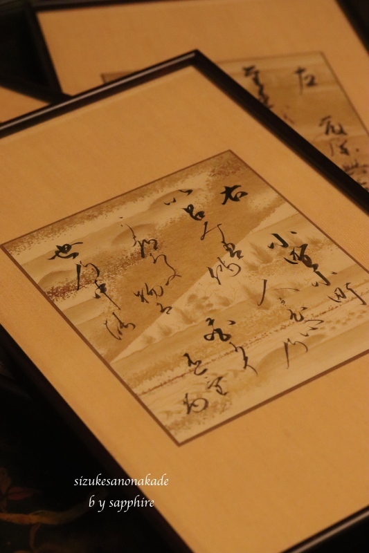 心の花と百人一首 ミセス サファイア 静けさの中で