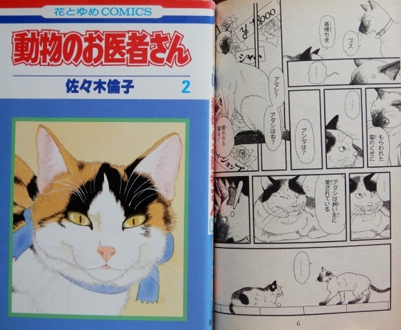 漫画ねこあつめ Cats In Manga ももさえずり 紀行編 Cent Chants De Chouette 漫画ねこあつめ Cats In Manga ももさえずり 紀行編 Cent Chants De Chouette