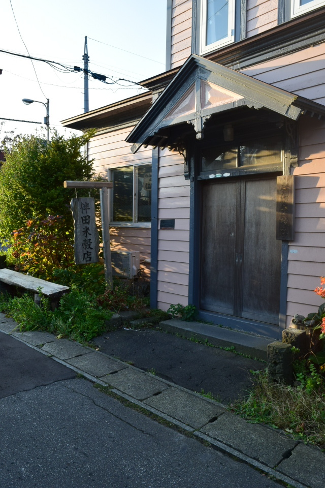 函館市弁天町の伴田米穀店(函館の建築再見2021)_f0142606_05064510.jpg