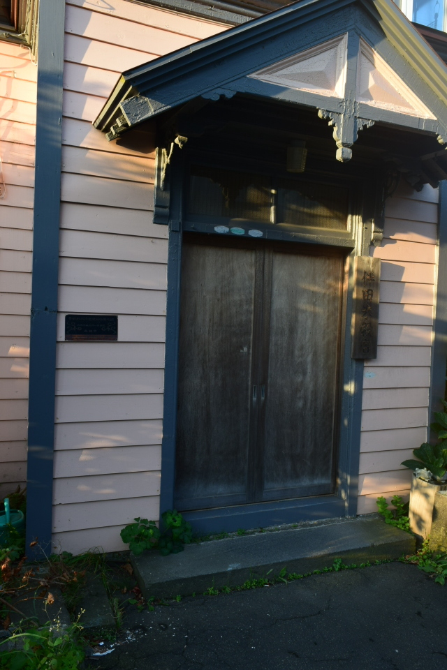 函館市弁天町の伴田米穀店(函館の建築再見2021)_f0142606_05084085.jpg
