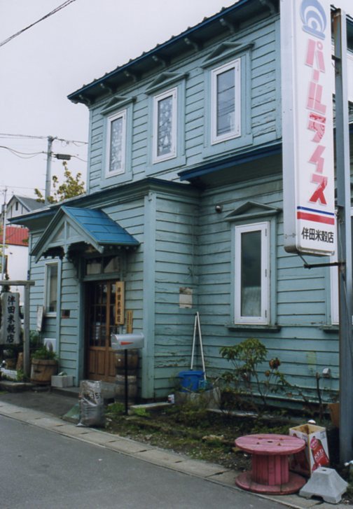 函館市弁天町の伴田米穀店(函館の建築再見2021)_f0142606_08184298.jpg