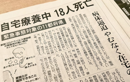 石原伸晃の感染と特権的入院 - 病院はどこで対応した保健所はどこなのか_c0315619_12284160.png