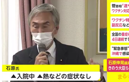 石原伸晃の感染と特権的入院 - 病院はどこで対応した保健所はどこなのか_c0315619_12290397.png