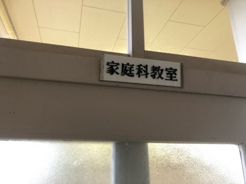 家庭科室と2年1組で。_b0147922_16303466.jpg