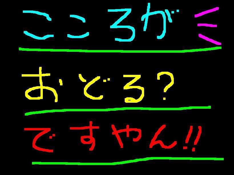 あぁ、色々遊びたい…ですやん！_f0056935_11410562.jpg