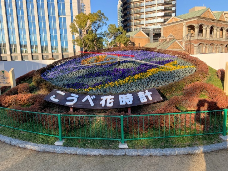 神戸花時計 今日の一枚 神戸花時計 今日の一枚