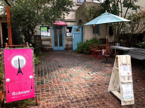 焼き菓子専門店 アルカイック_e0292546_19420814.jpg