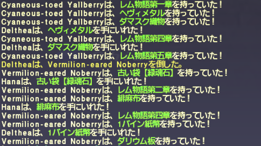 アーティファクトを109にしてみよう じゅえ的ffxiめも アーティファクトを109にしてみよう じゅえ的ffxiめも