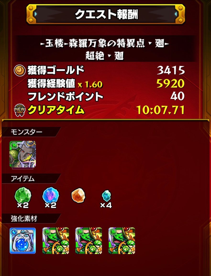モンスト ありがとう封印の玉楼 今回で終了になる玉楼に 感謝を込めてソロ攻略 ゲームに漫画 時々看護師 モンスト ありがとう封印の玉楼 今回で終了になる玉楼に 感謝を込めてソロ攻略 ゲームに漫画 時々看護師