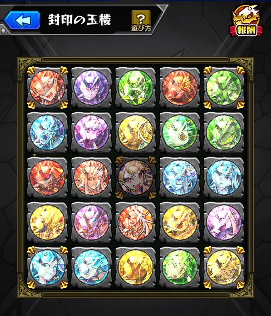 モンスト ありがとう封印の玉楼 今回で終了になる玉楼に 感謝を込めてソロ攻略 ゲームに漫画 時々看護師 モンスト ありがとう封印の玉楼 今回で終了になる玉楼に 感謝を込めてソロ攻略 ゲームに漫画 時々看護師