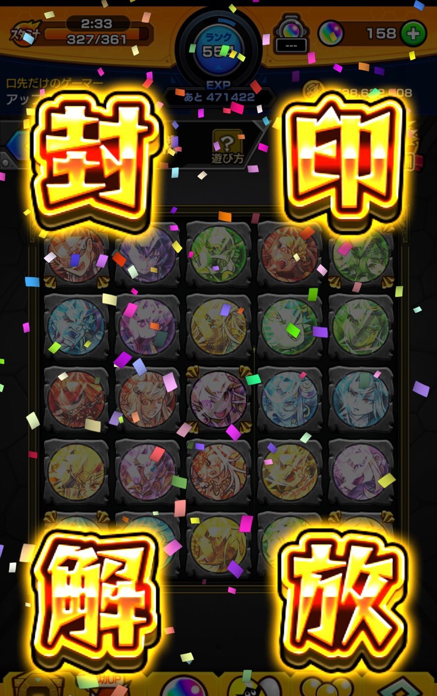 モンスト ありがとう封印の玉楼 今回で終了になる玉楼に 感謝を込めてソロ攻略 ゲームに漫画 時々看護師