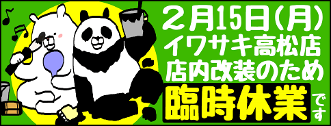 高知店牧野　オススメ商品_b0163075_08200168.png