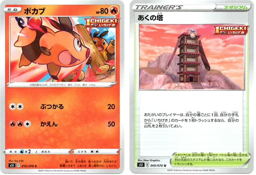 箱開封 ポケモンカードゲーム 拡張パック 一撃マスター 前編 Bob Expo