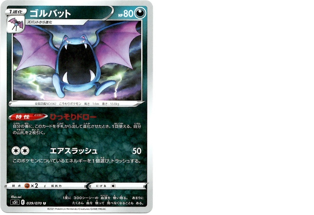 箱開封 ポケモンカードゲーム 拡張パック 一撃マスター 前編 Bob Expo