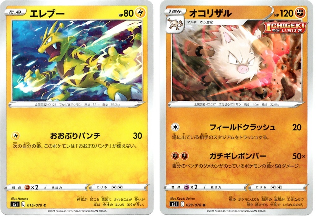 ポケモンカードゲーム 一撃マスター ポケモンカードゲーム ソード＆シールド 拡張パック 一撃