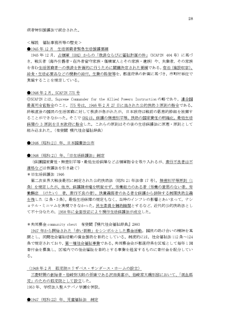 社会福祉士受験支援講座 教員日記 社会福祉士受験支援講座 教員日記
