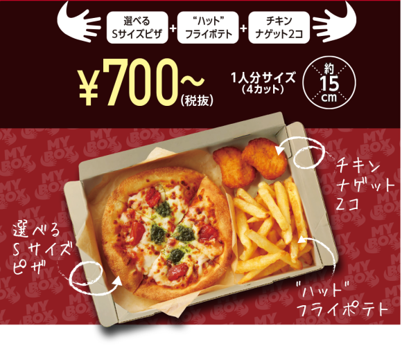 ピザハット 炭酸マニア Vol 3