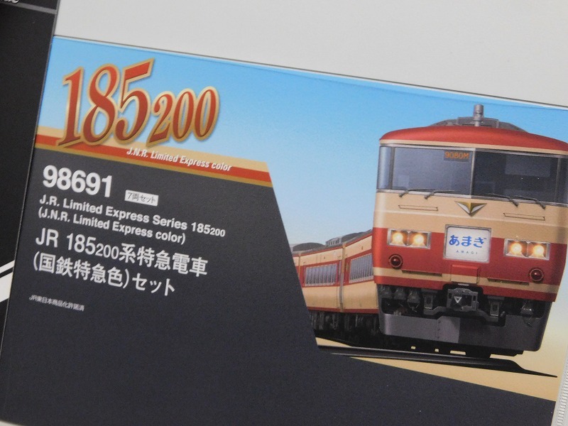 在籍車両】 JR ― TOMIX 185系200番台 国鉄特急色 7両セット : げ～じN