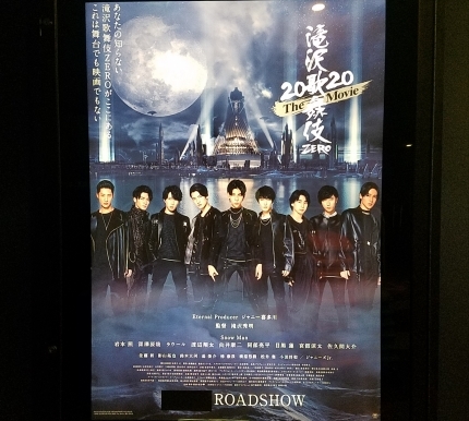 æ»æ²¢æ­Œèˆžä¼Ž Zero 2020 The Movie Dr Masumi Room