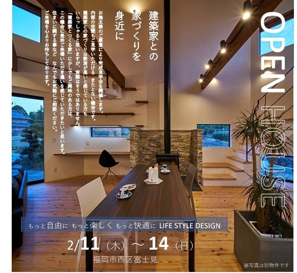~ペットとの暮らしを楽しむ~『庭木の緑に憩う家』完成見学会in福岡市西区富士見_d0082356_22420293.jpg