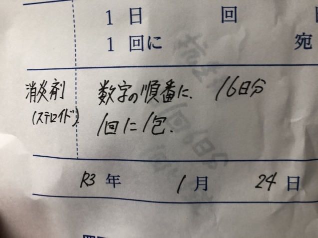動物病院へ。_a0394574_17282591.jpeg
