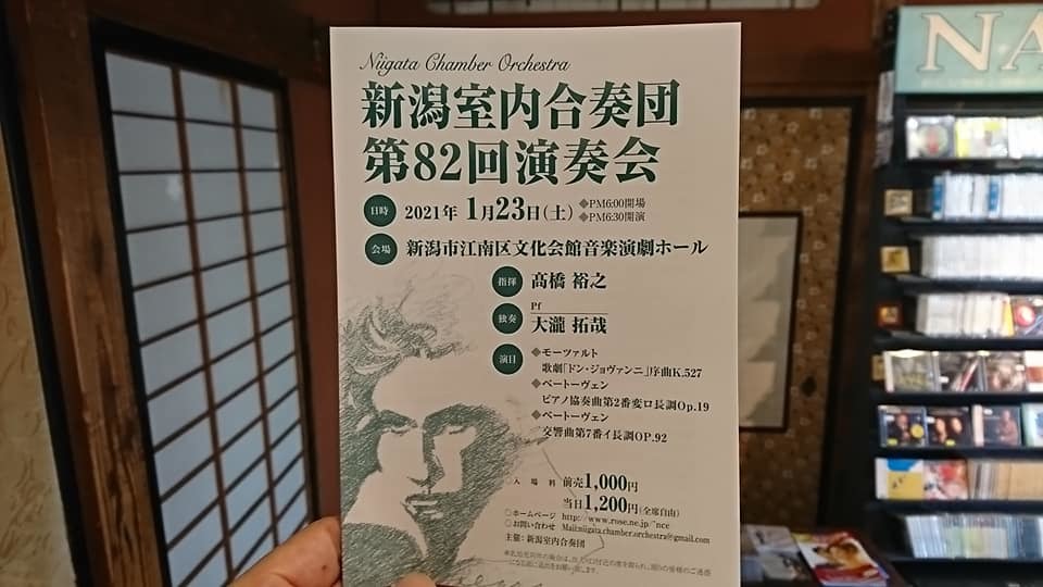 新潟室内さん&大瀧拓哉さん。よかった!_e0046190_18452953.jpg