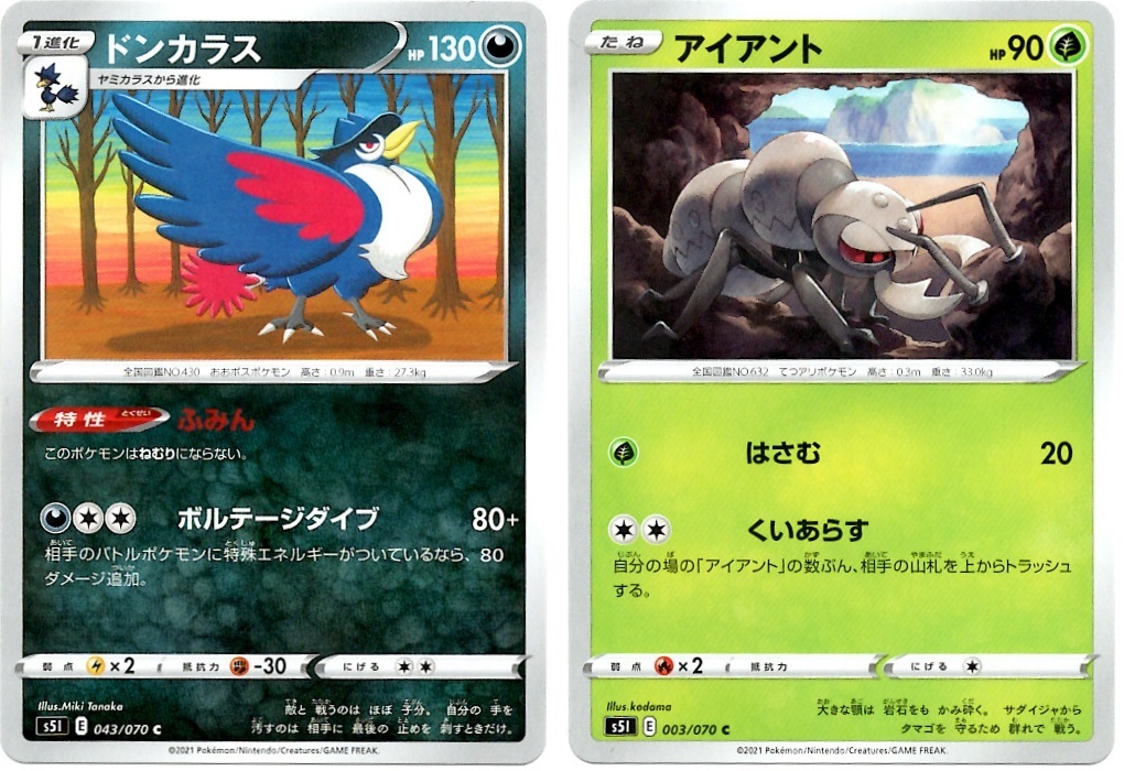 箱開封 ポケモンカードゲーム 拡張パック 一撃マスター 後編 Bob Expo 箱開封 ポケモンカードゲーム 拡張パック 一撃マスター 後編 Bob Expo