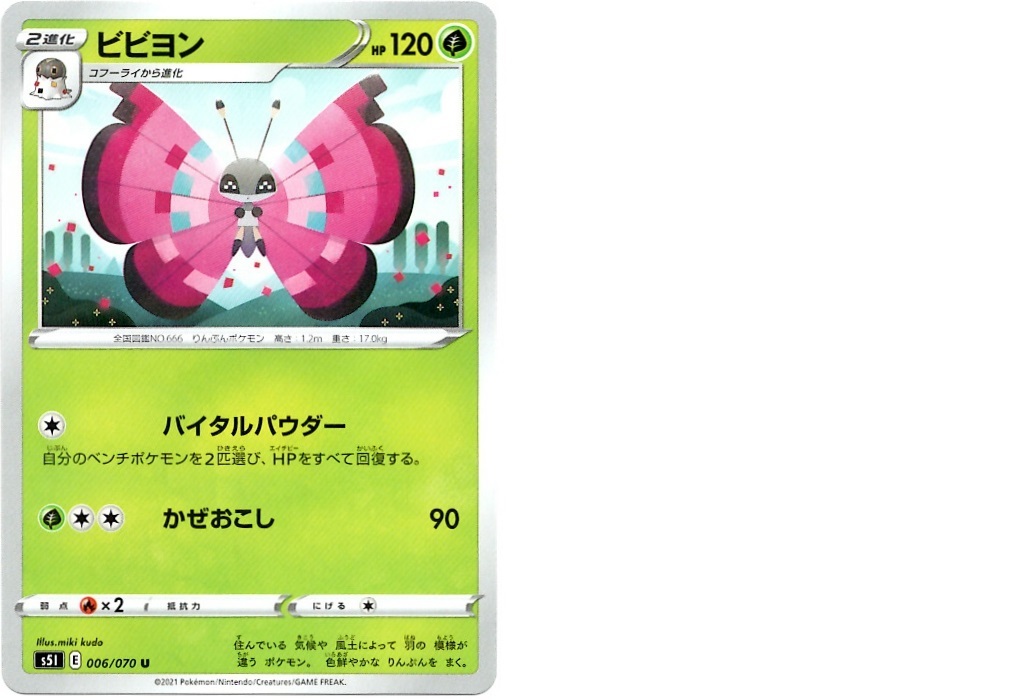 箱開封 ポケモンカードゲーム 拡張パック 一撃マスター 後編 Bob Expo