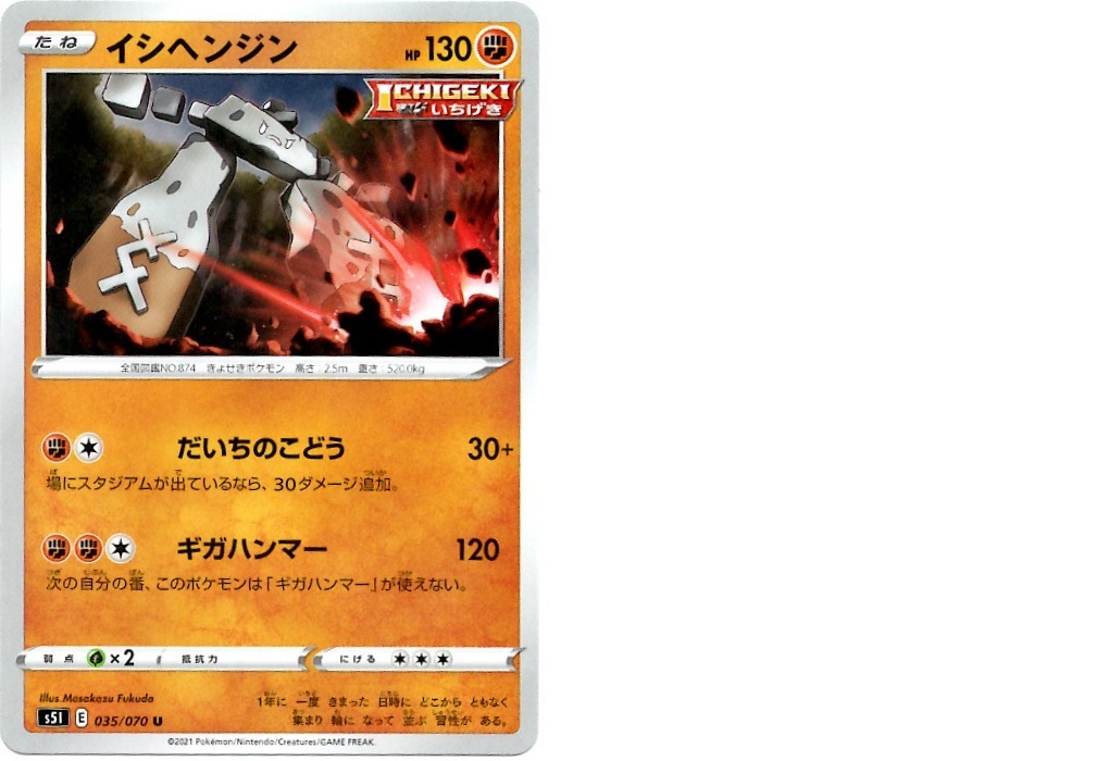 箱開封】ポケモンカードゲーム 拡張パック『一撃マスター』(後編