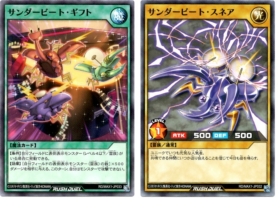 箱開封】遊戯王ラッシュデュエル マキシマム超絶強化パック
