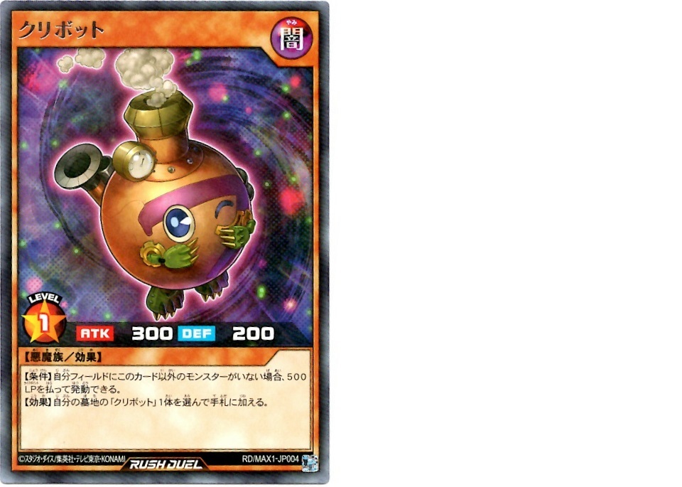 箱開封】遊戯王ラッシュデュエル マキシマム超絶強化パック