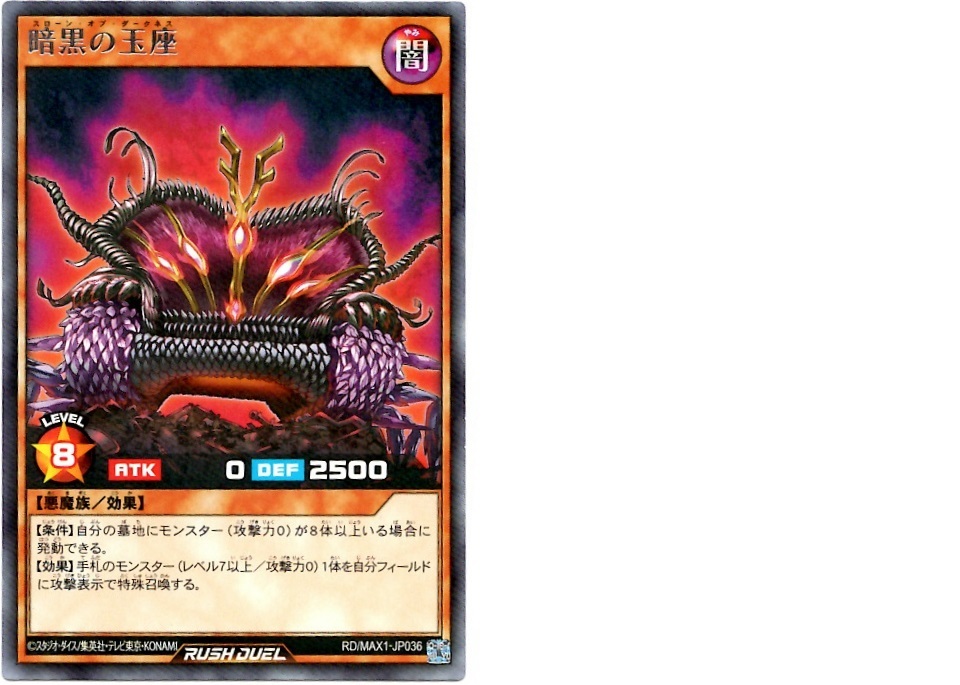 コナミデジタルエンタテインメント 韓国版 遊戯王 ラッシュ