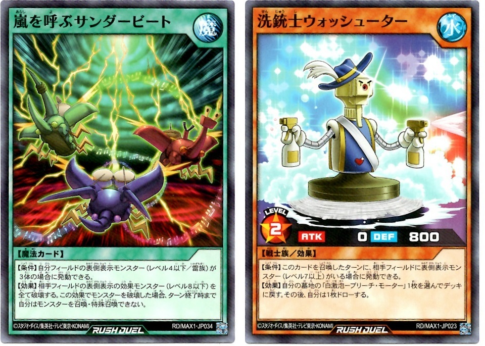 箱開封】遊戯王ラッシュデュエル マキシマム超絶強化パック