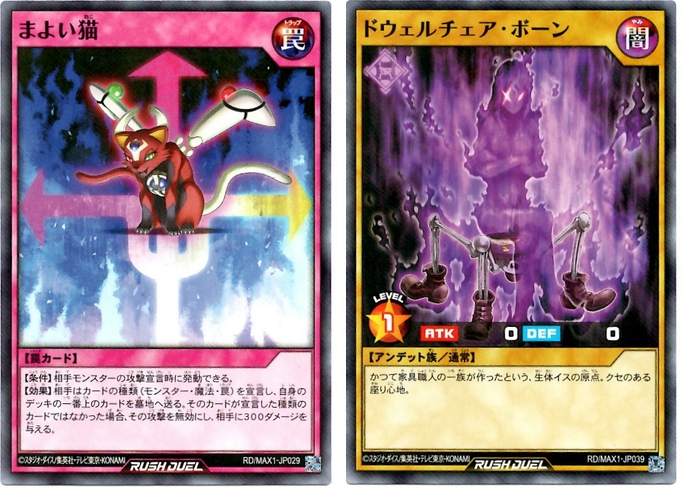 箱開封】遊戯王ラッシュデュエル マキシマム超絶強化パック