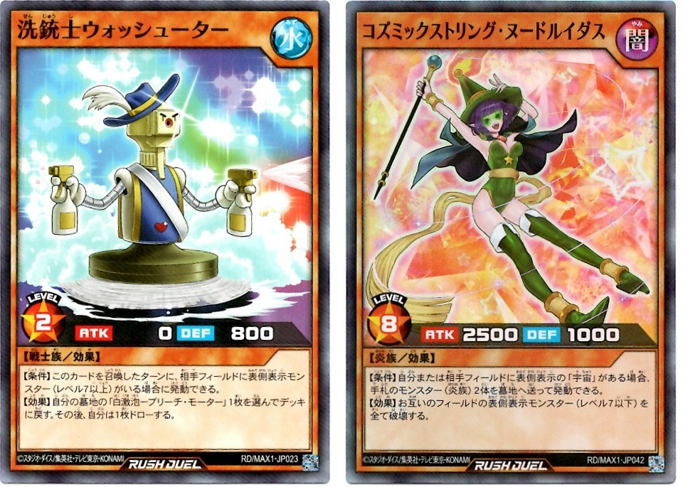 箱開封】遊戯王ラッシュデュエル マキシマム超絶強化パック