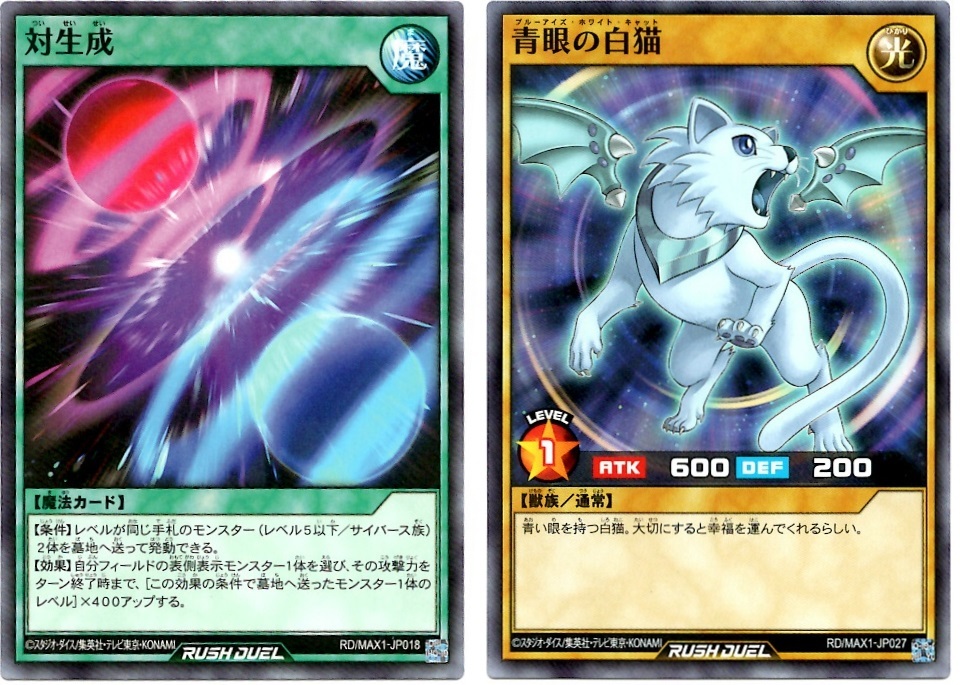 Amazon | 遊戯王ラッシュデュエル マキシマム超絶強化パック BOX